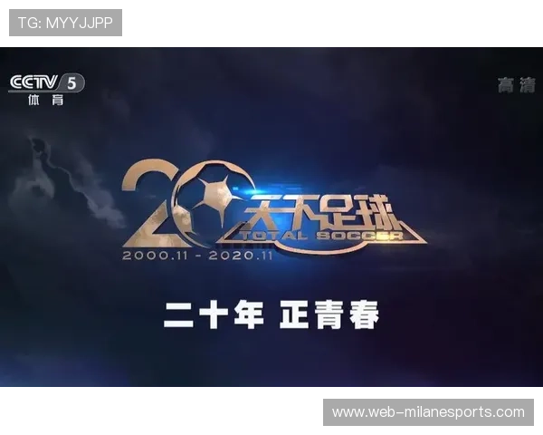中央5台天下足球每周精彩呈现 星期几不容错过的足球盛宴 中央5台天下足球每周精彩呈现 星期几不容错过的足球盛宴