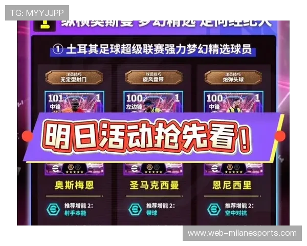 实况足球球星分类推荐与选择指南助你打造梦幻阵容 实况足球球星分类推荐与选择指南助你打造梦幻阵容